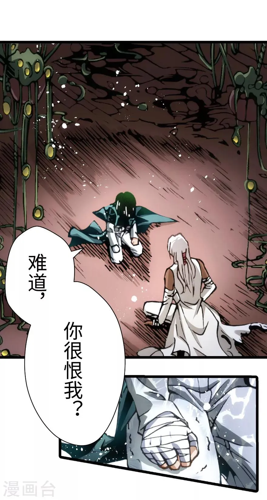 第94话 第29页