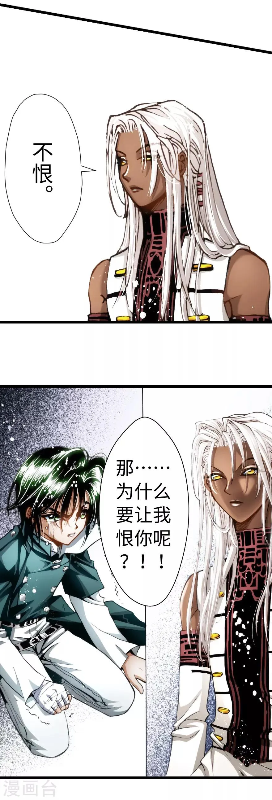 第94话 第30页