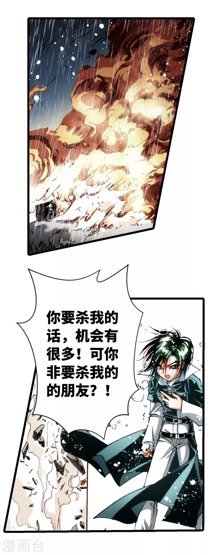 第94话 第32页