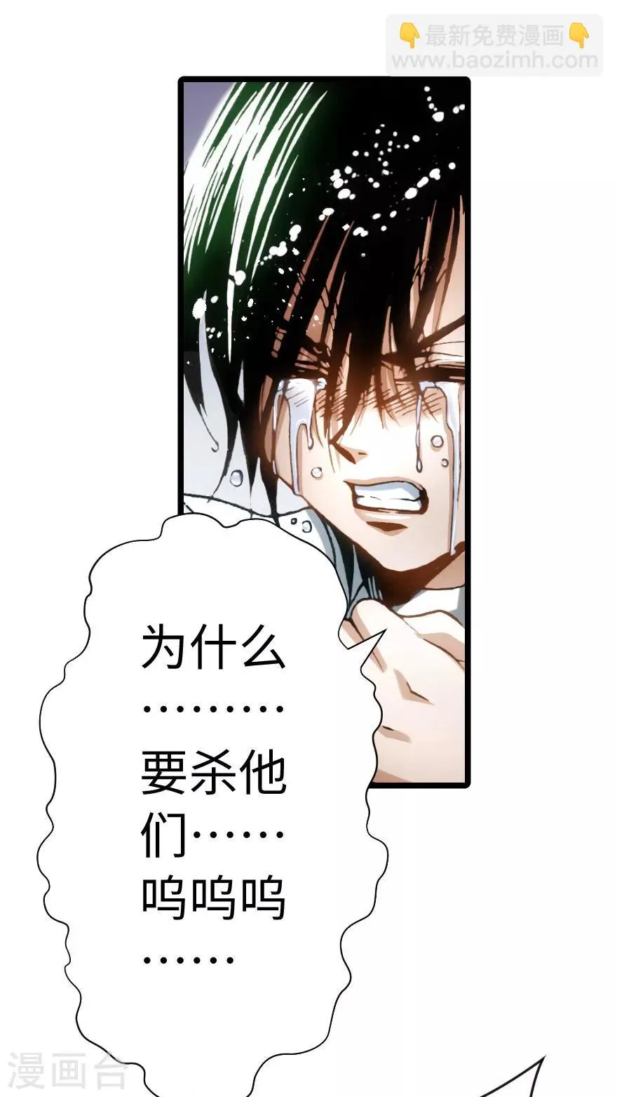 第94话 第33页