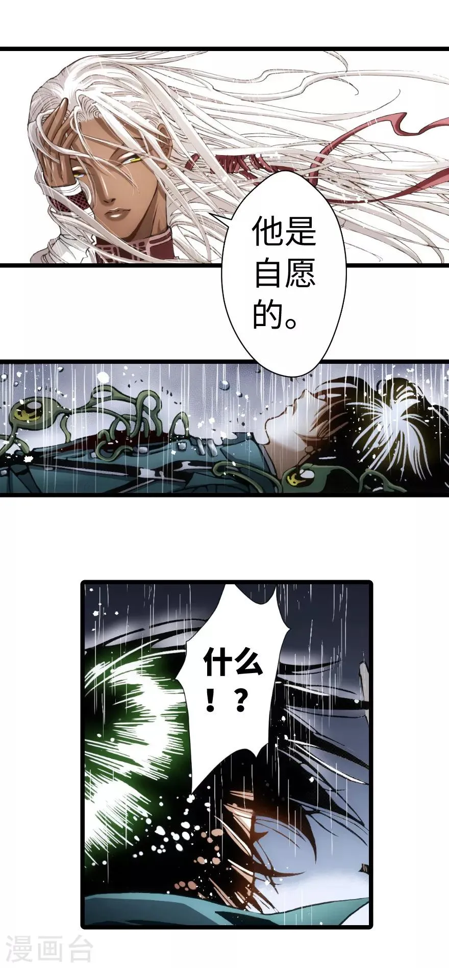第94话 第35页