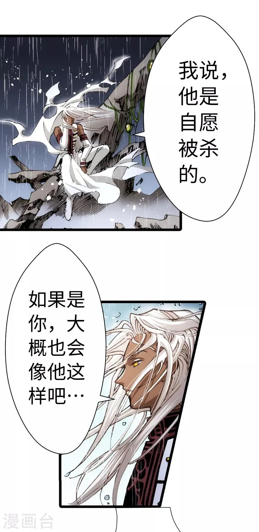 第94话 第36页