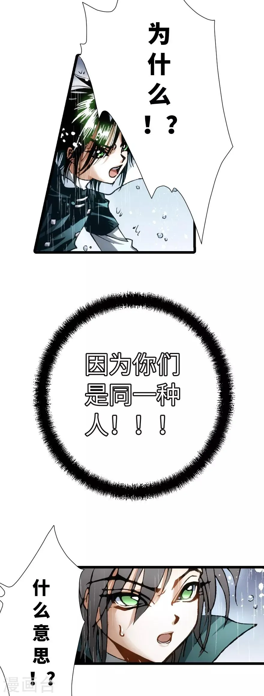 第94话 第37页