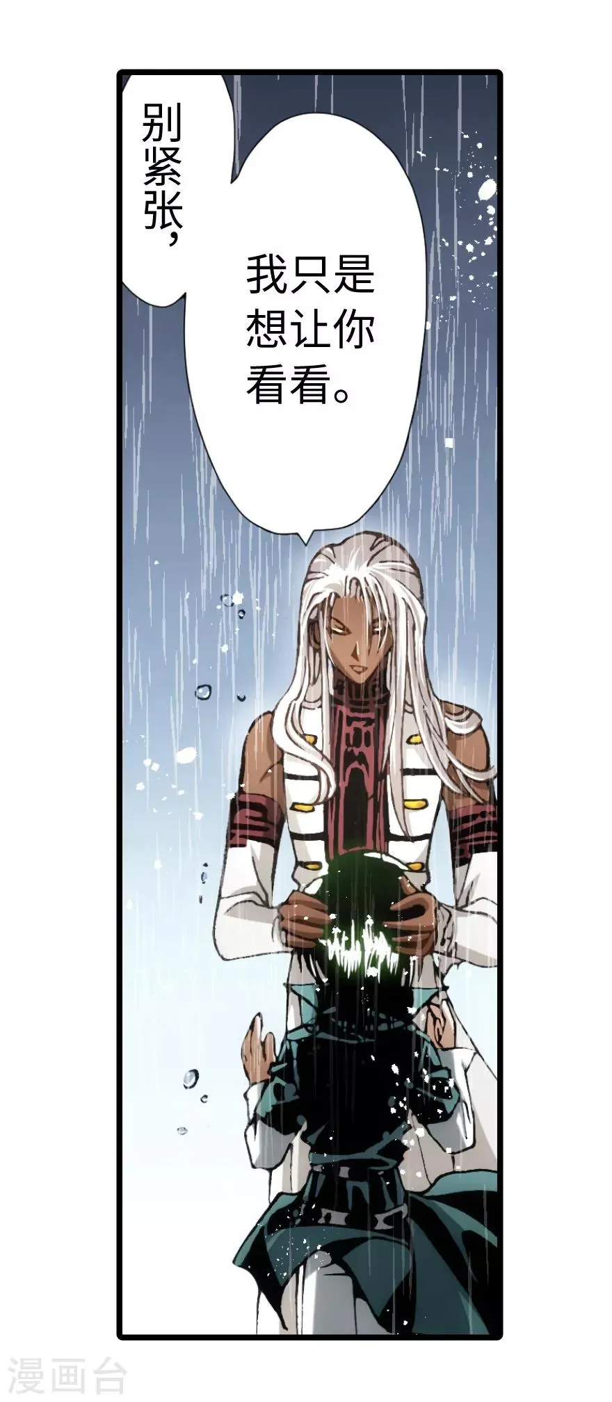 第94话 第39页