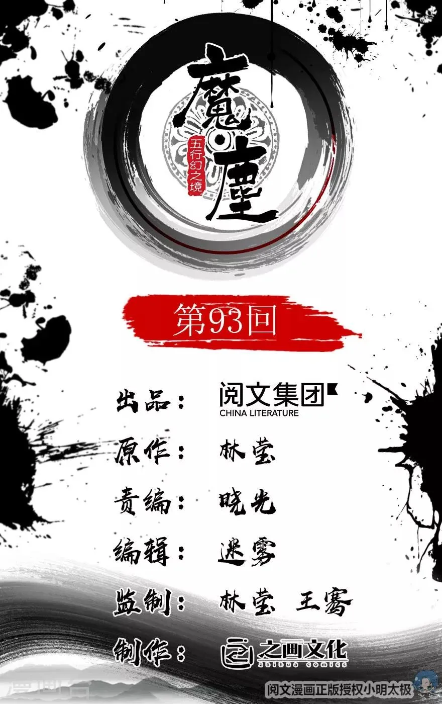 第93话 第1页