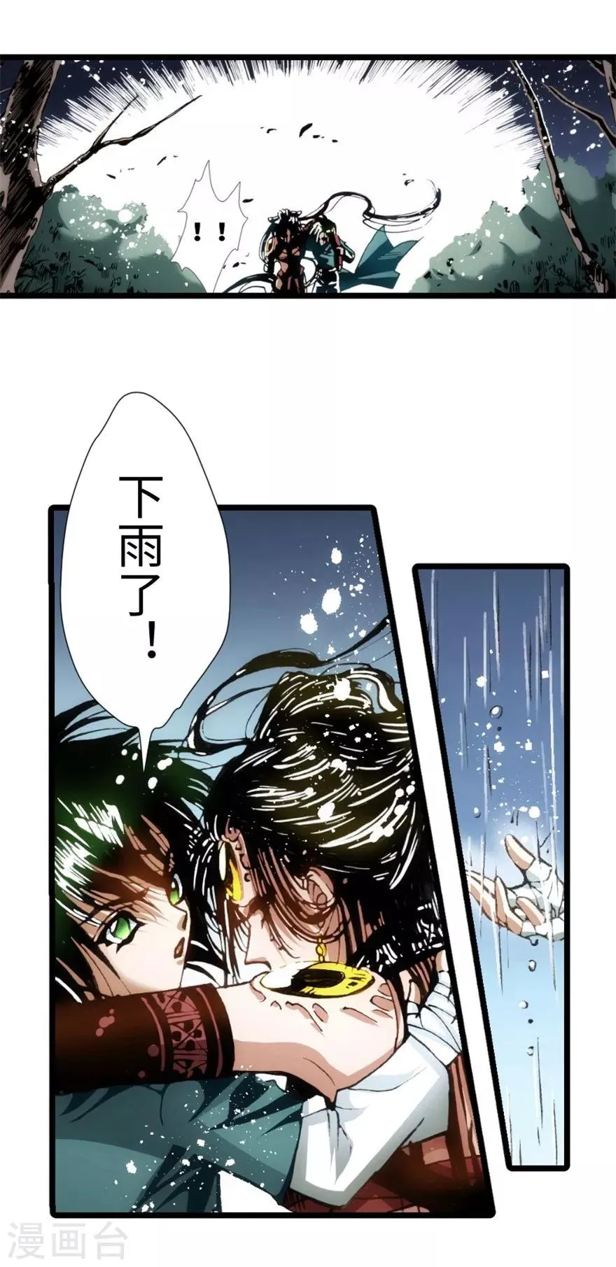 第93话 第2页