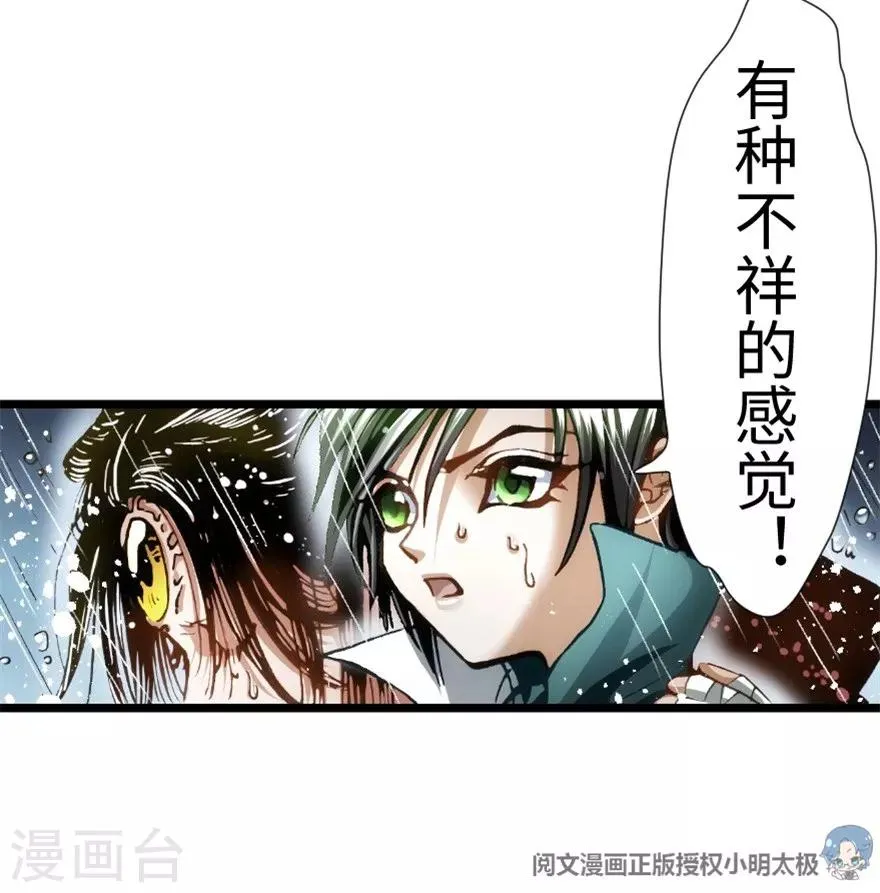 第93话 第4页