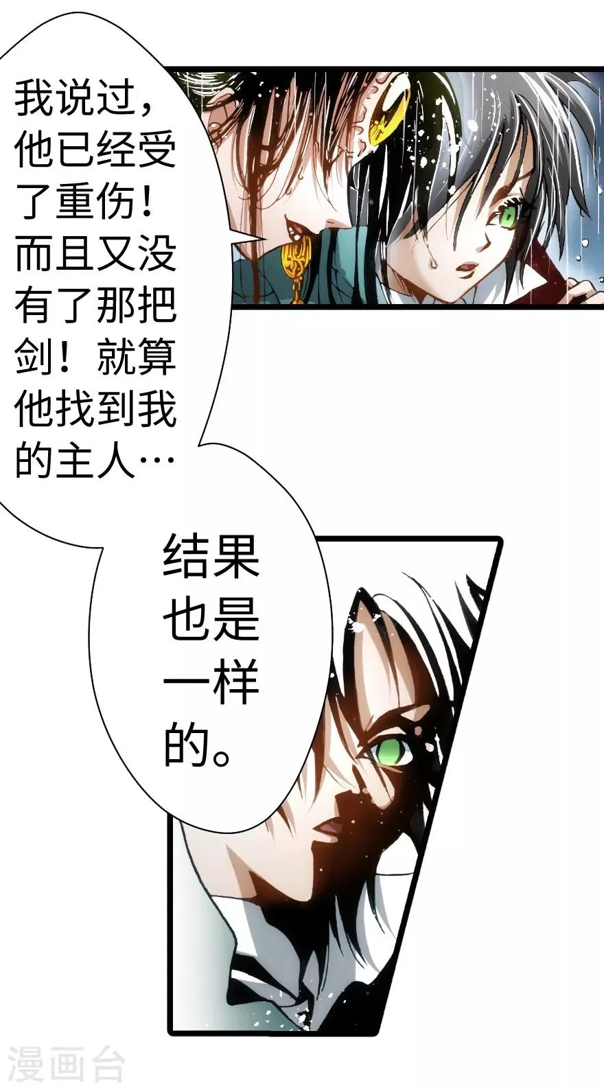 第93话 第5页