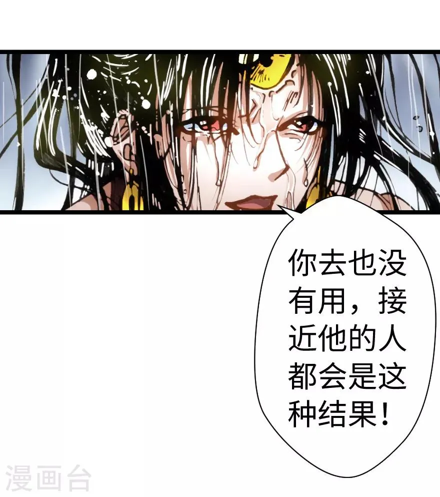 第93话 第7页
