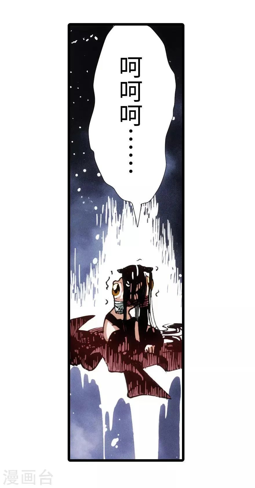 第93话 第8页