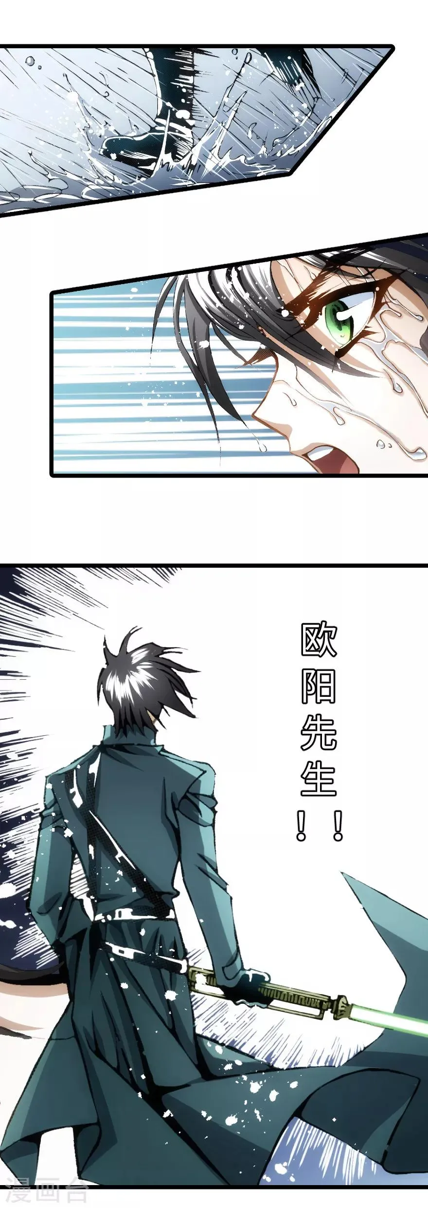 第93话 第9页