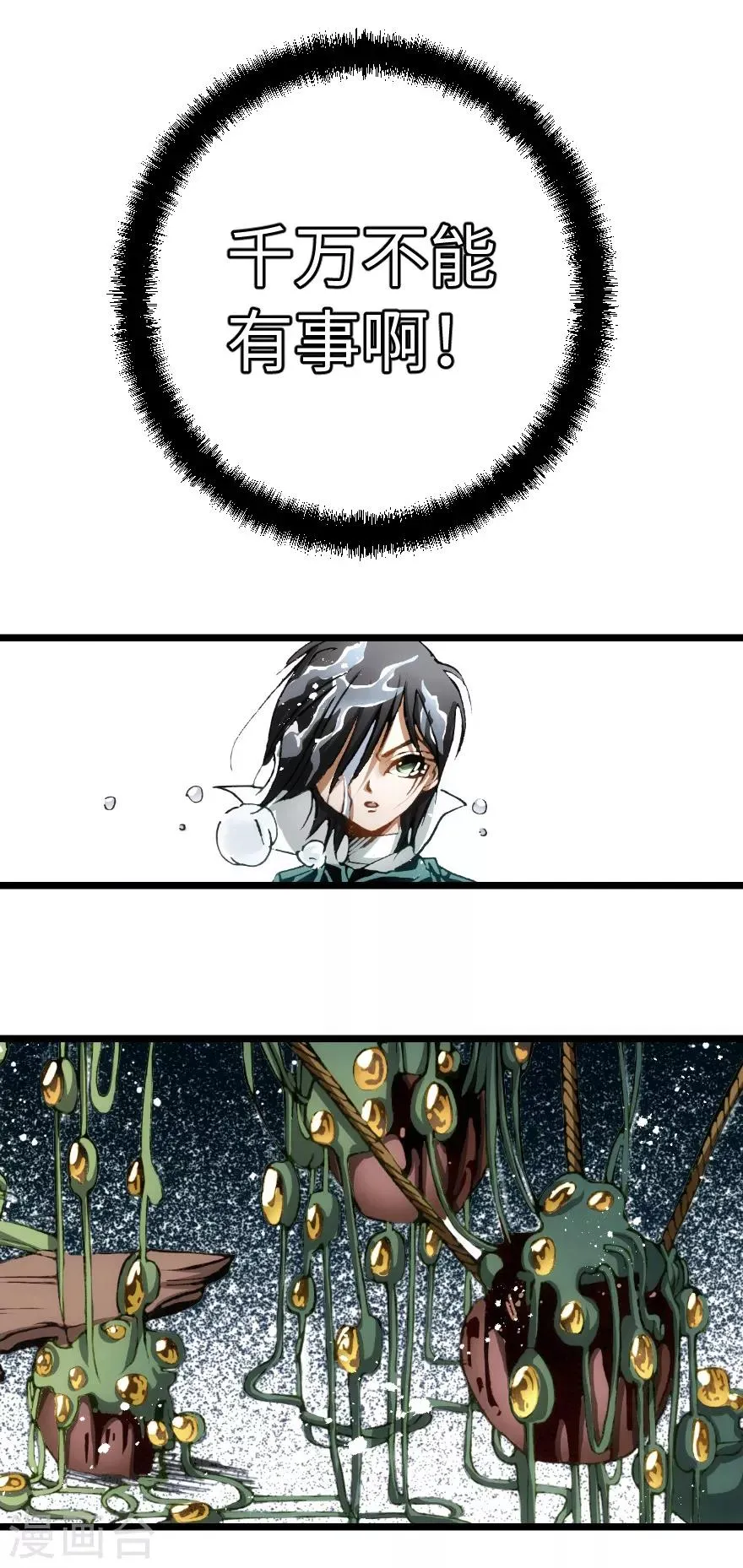 第93话 第10页