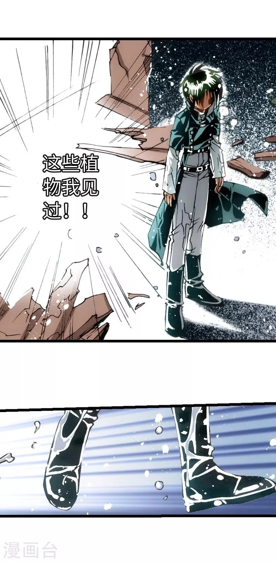 第93话 第11页