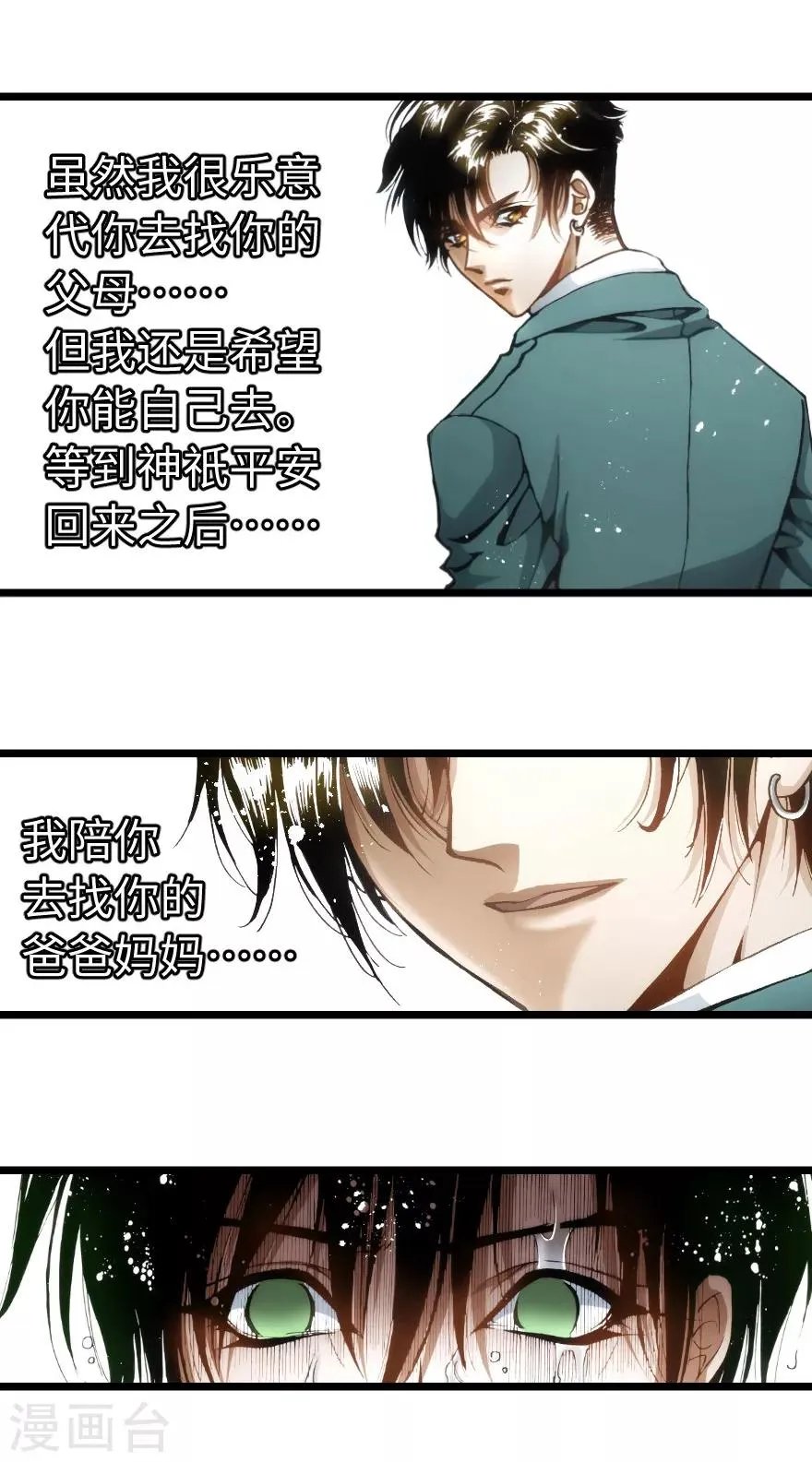 第93话 第14页