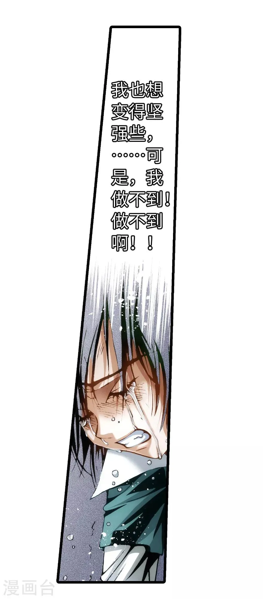 第93话 第22页