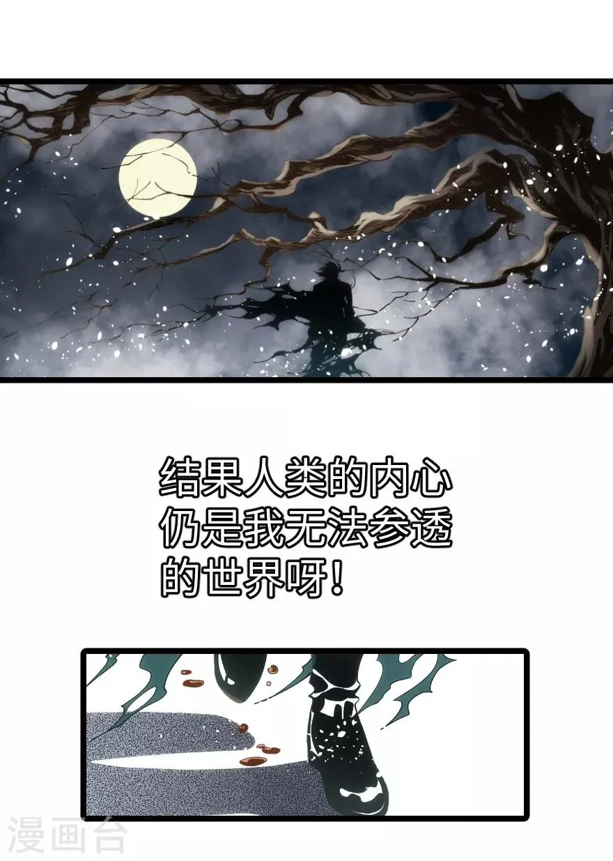 第92话 第2页