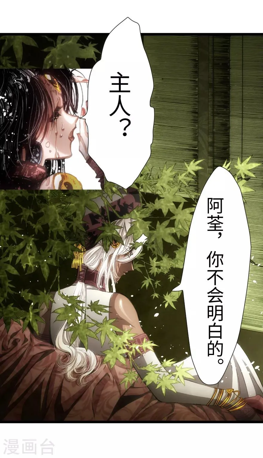 第92话 第4页