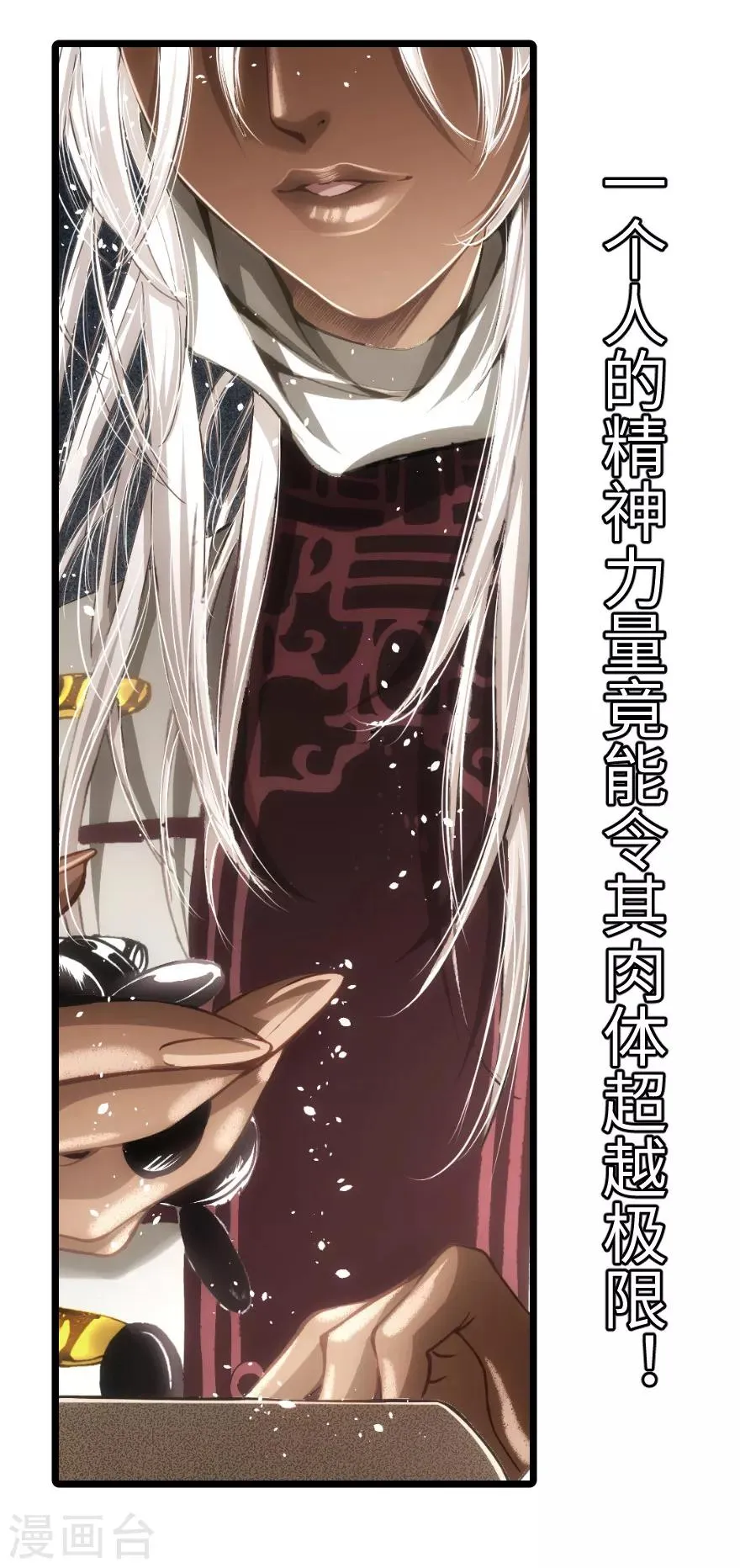 第92话 第5页