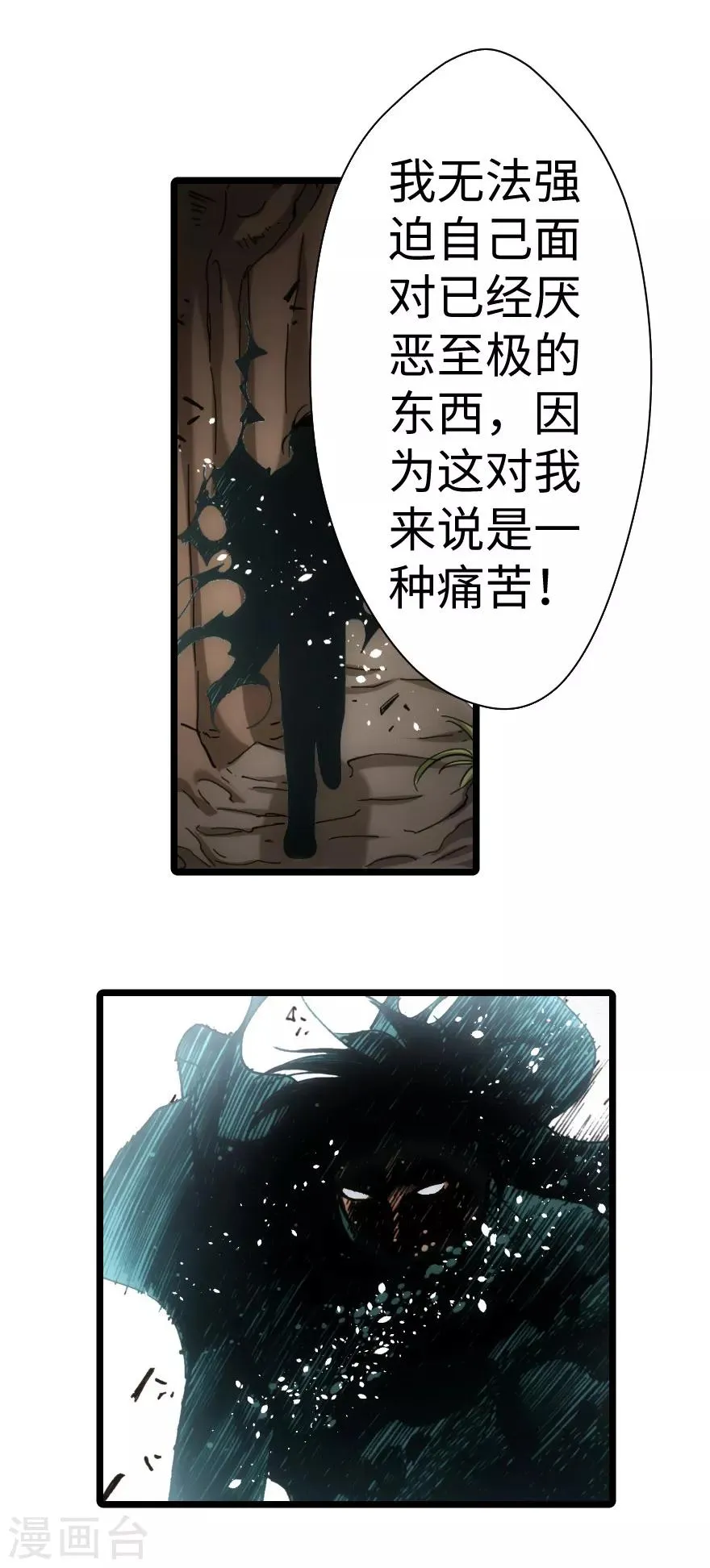 第92话 第6页