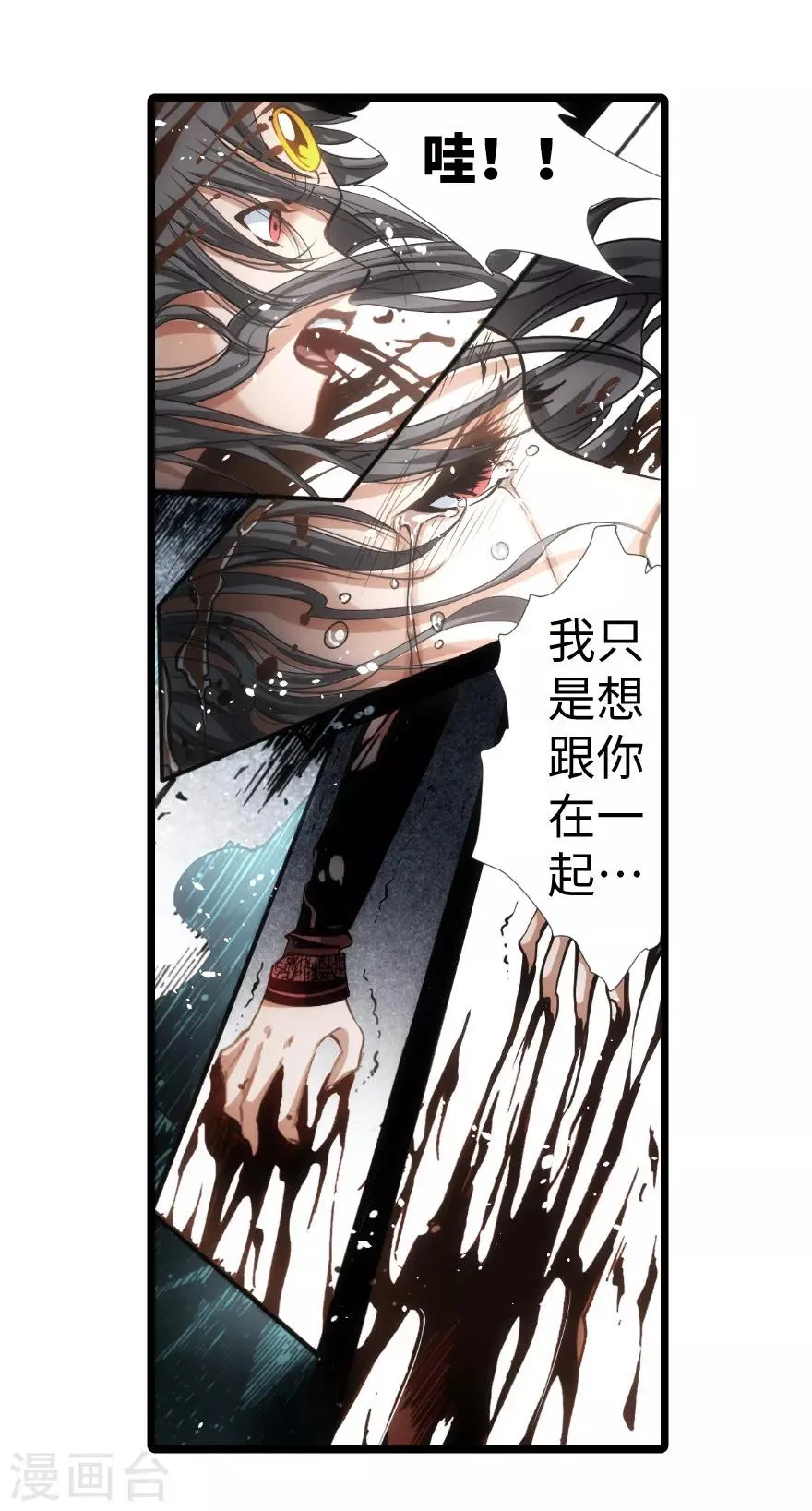 第92话 第7页