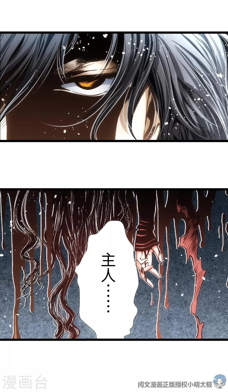第92话 第8页