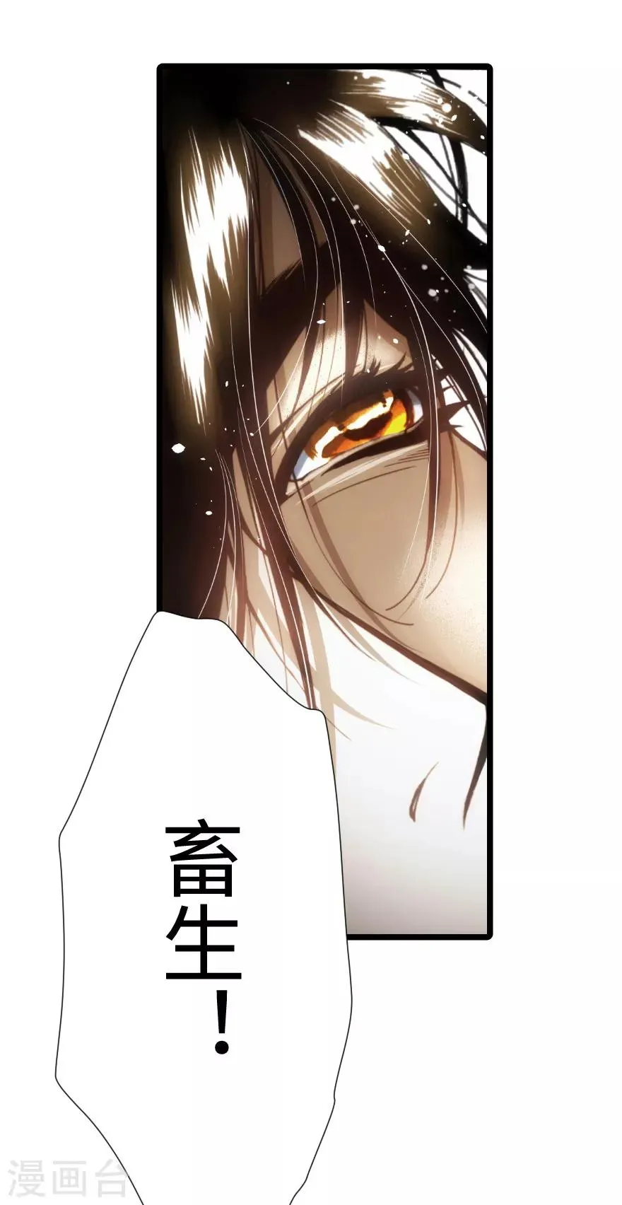 第92话 第11页
