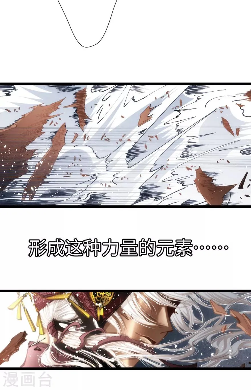 第92话 第12页