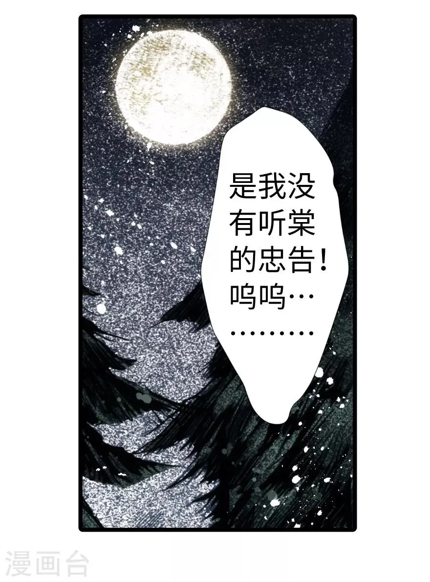第92话 第18页