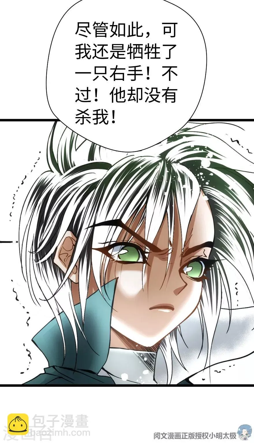 第92话 第25页