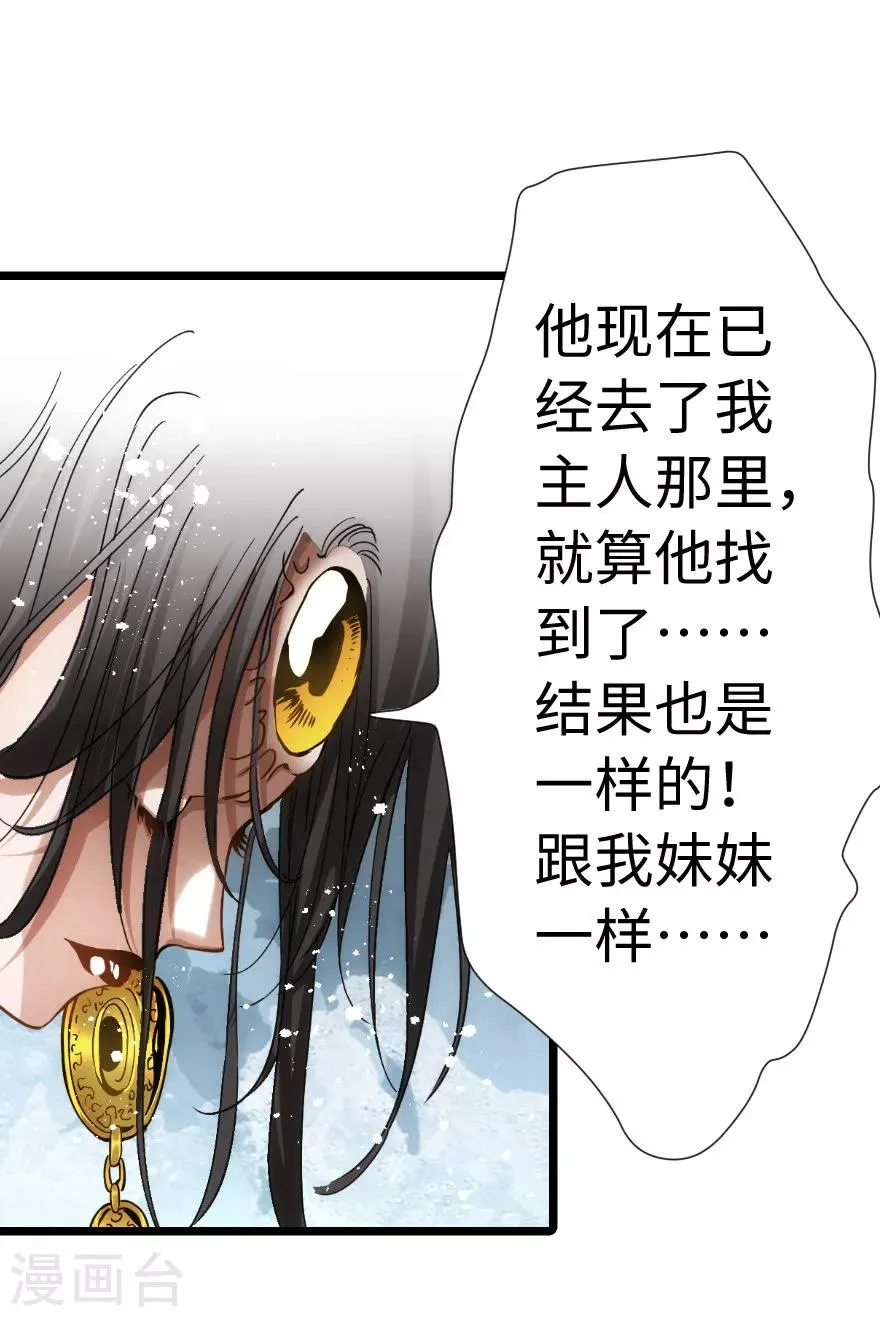 第92话 第26页