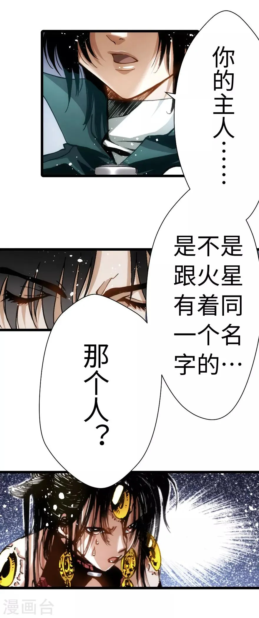 第92话 第27页