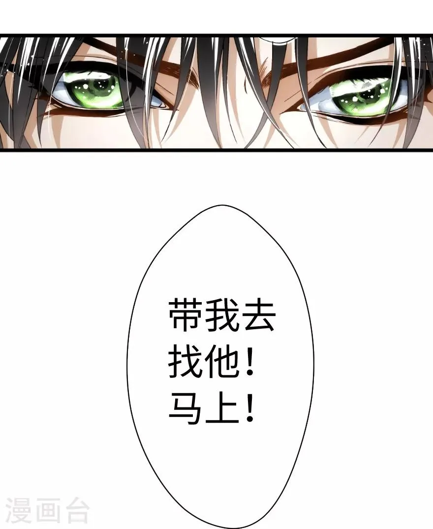 第92话 第28页