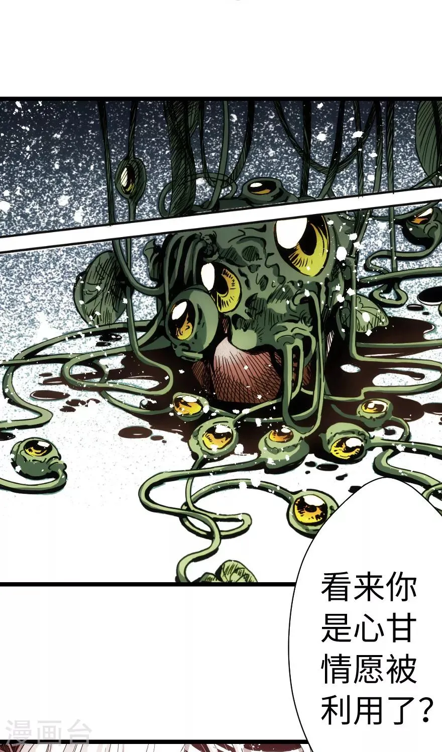 第92话 第29页