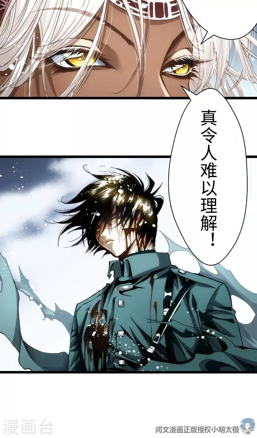 第92话 第30页