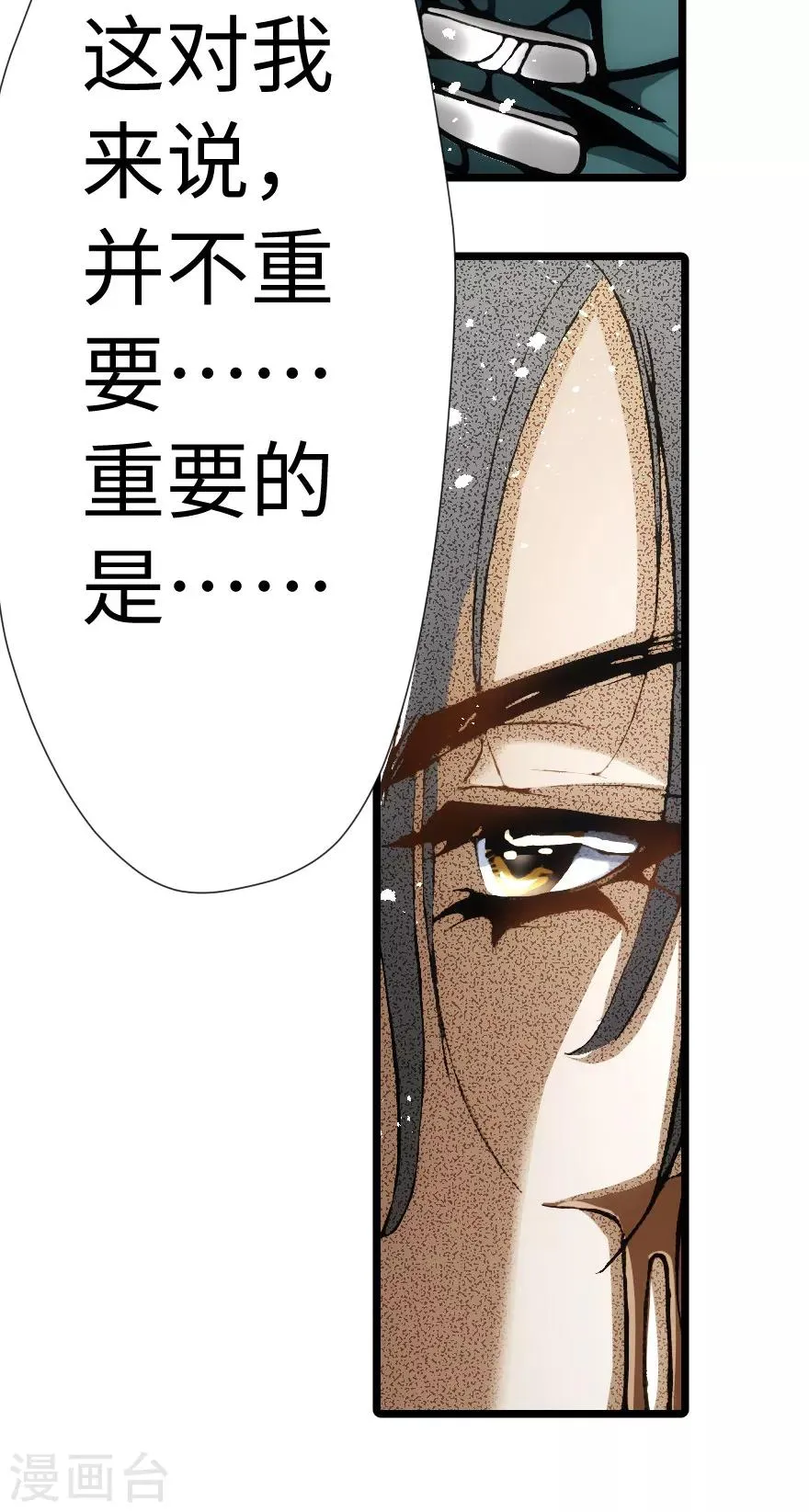 第92话 第32页