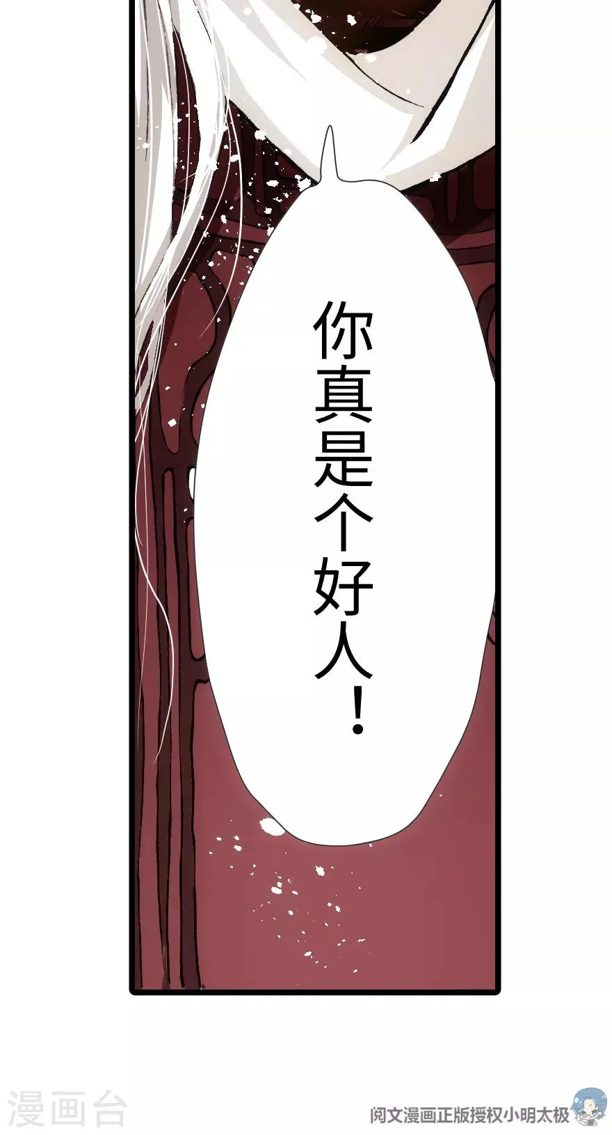 第92话 第36页
