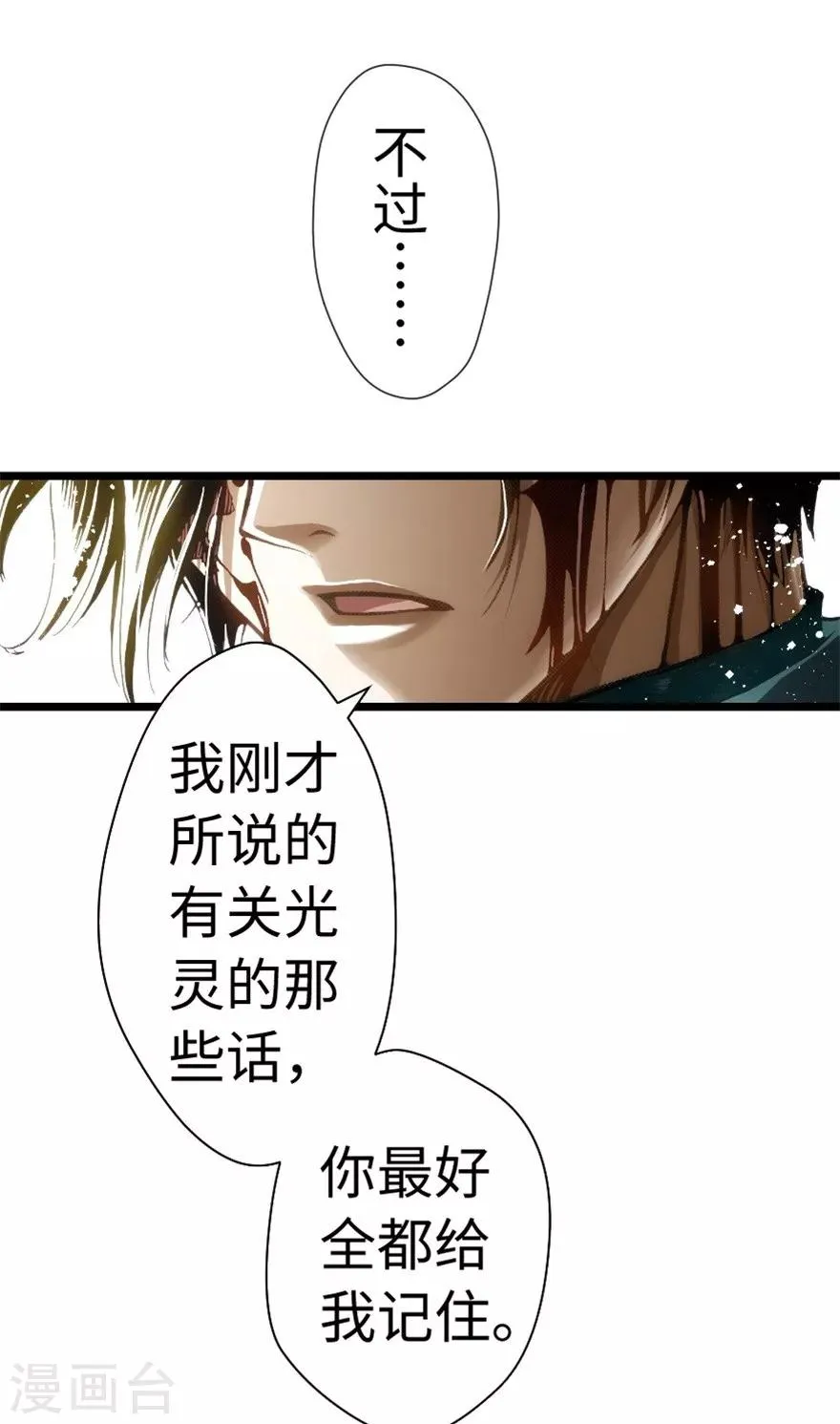 第92话 第37页