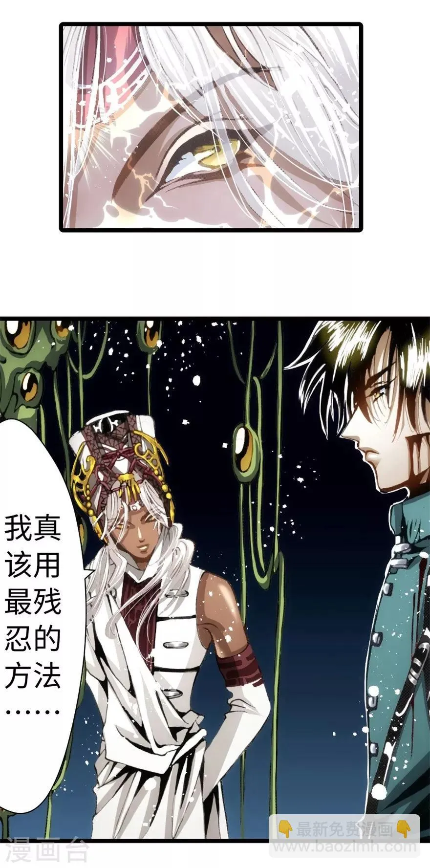 第92话 第39页