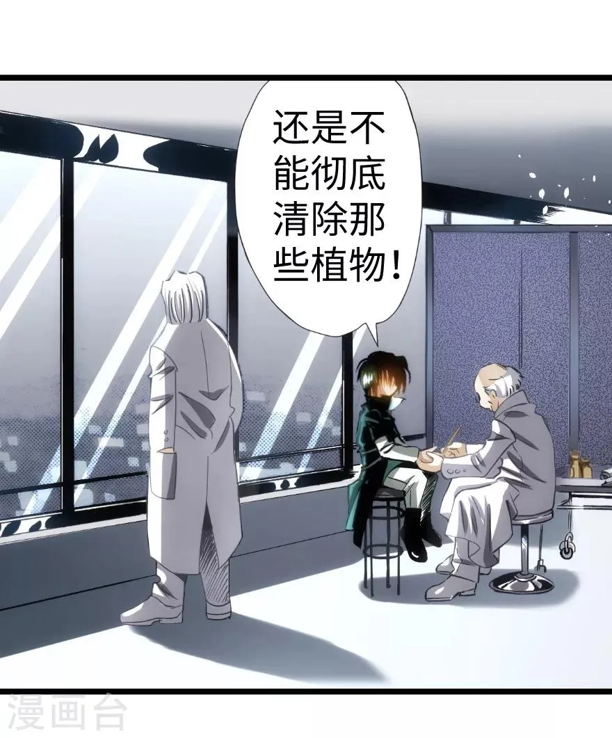 第91话 第2页