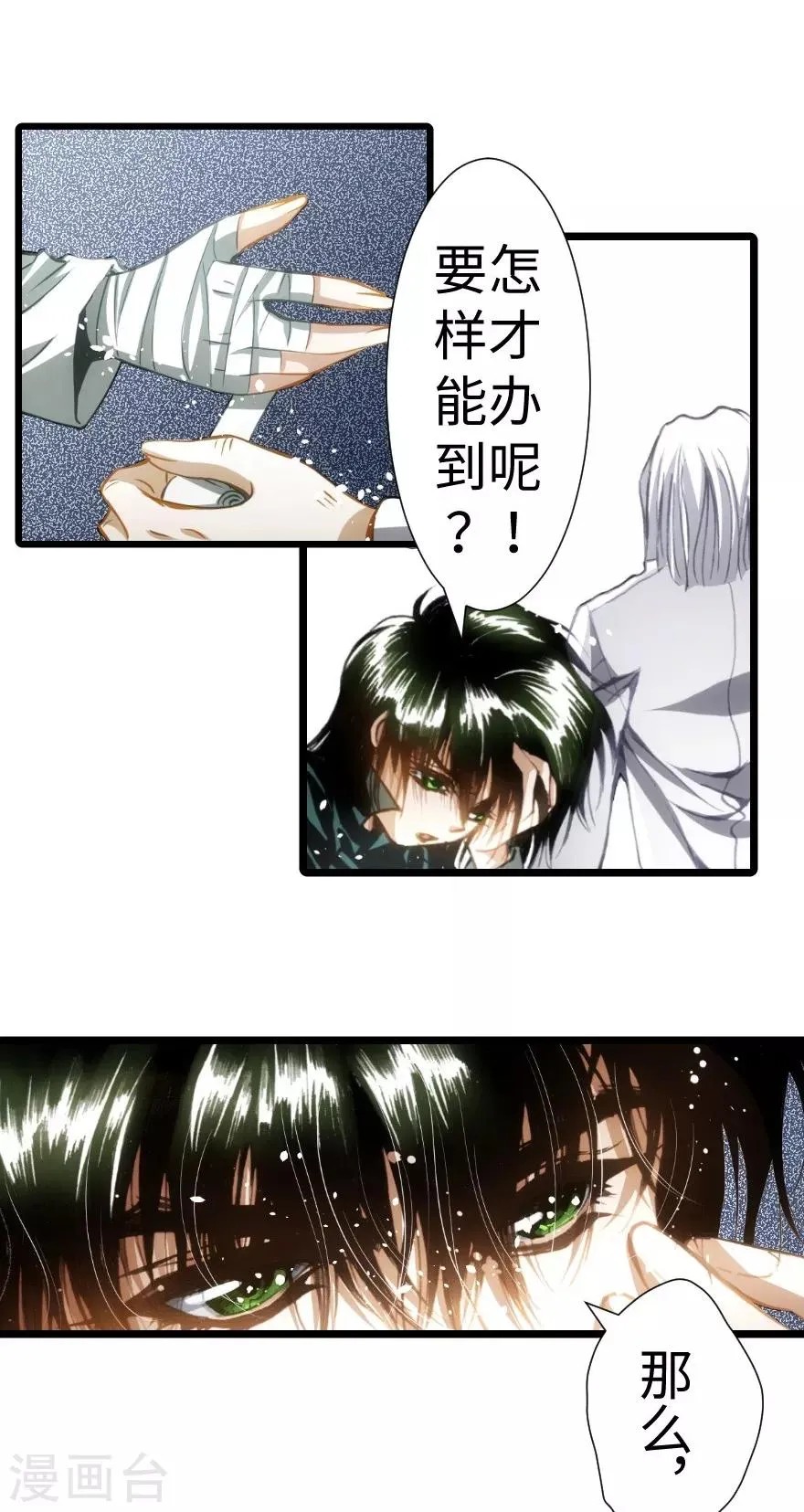 第91话 第3页