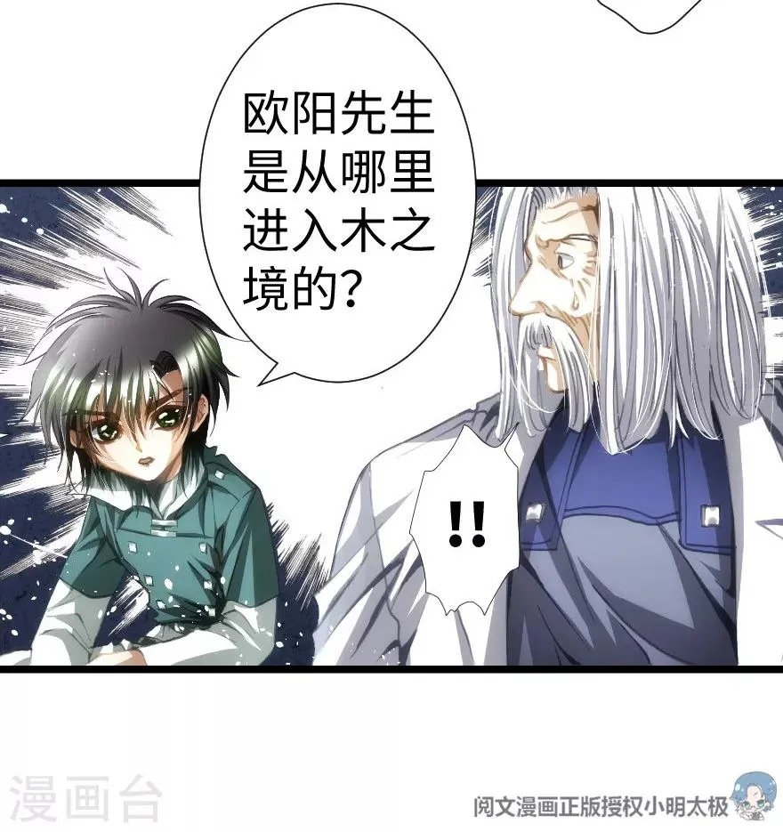 第91话 第4页