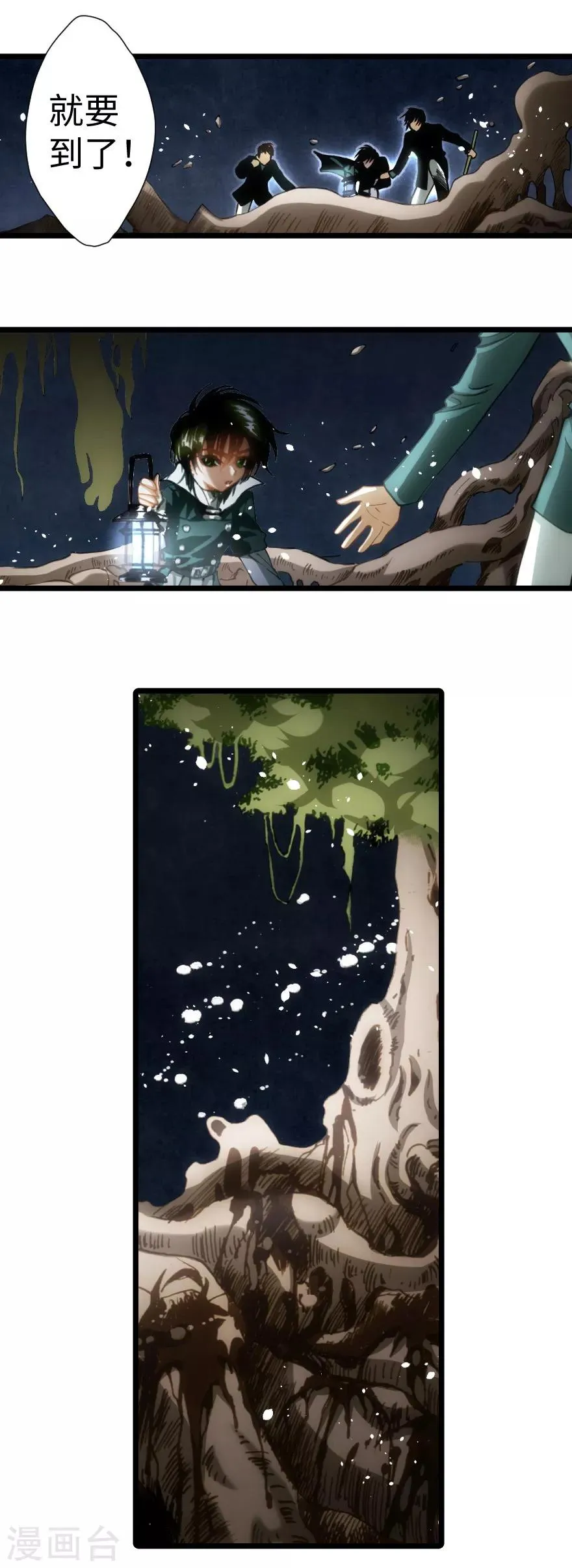 第91话 第5页