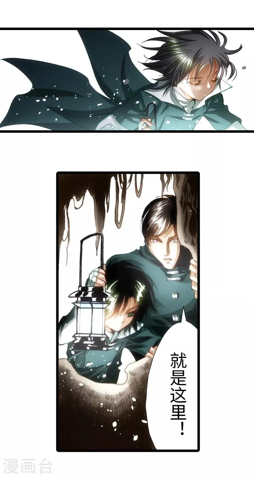 第91话 第8页