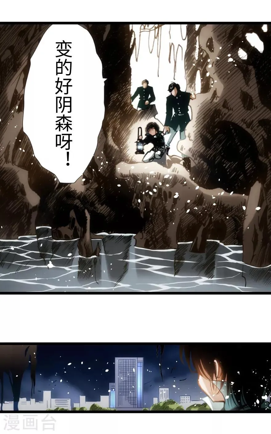 第91话 第9页