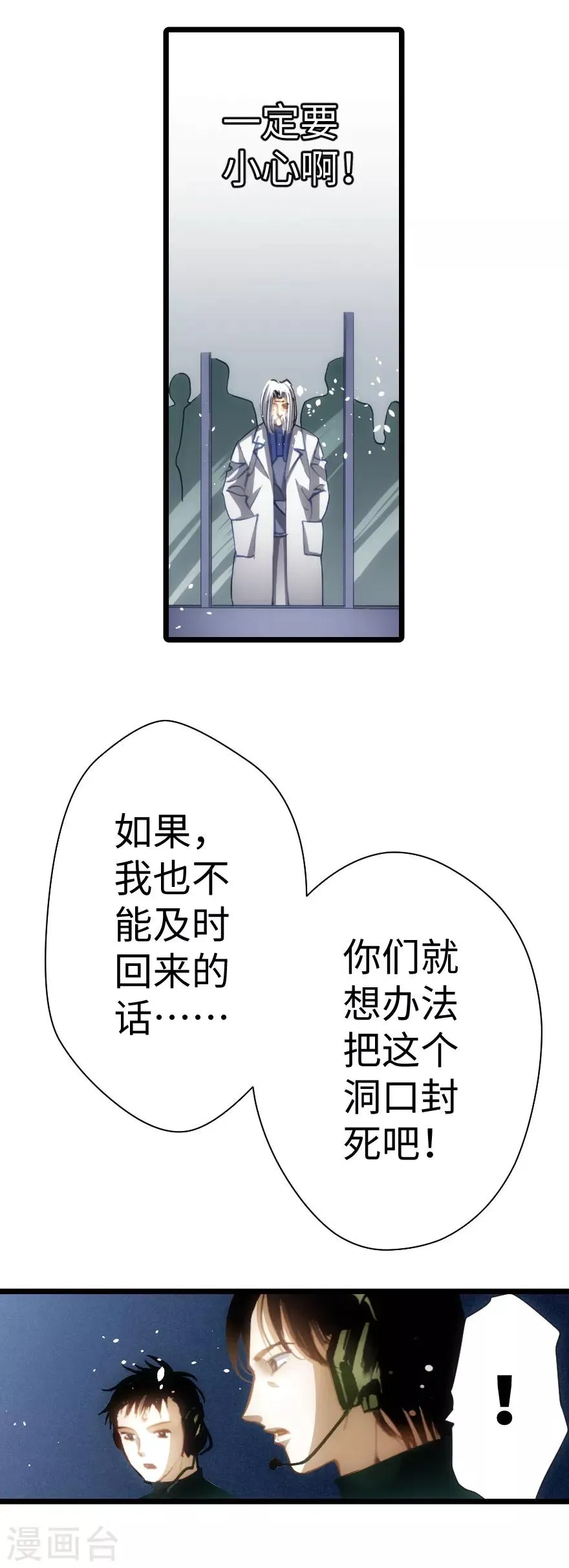 第91话 第10页