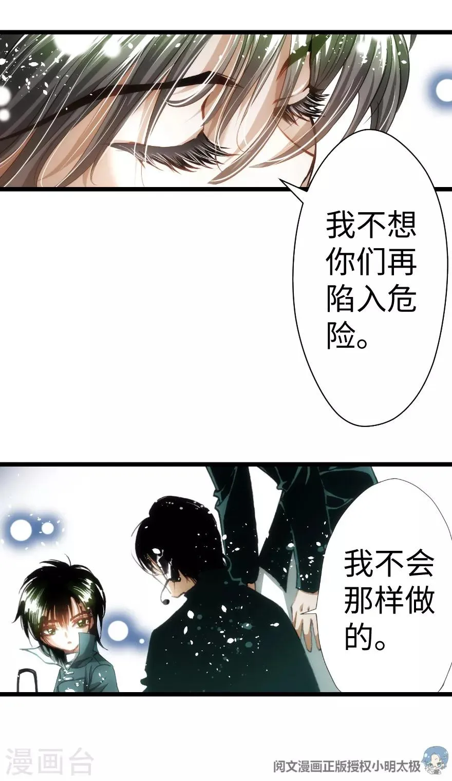 第91话 第11页