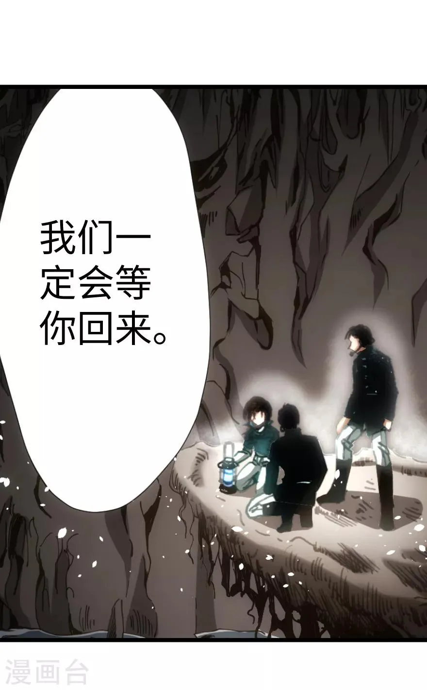第91话 第12页
