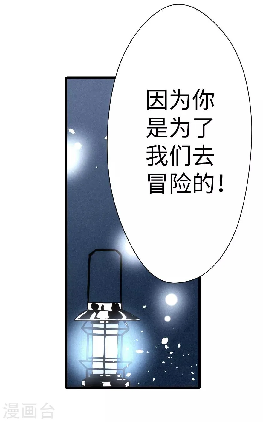 第91话 第14页