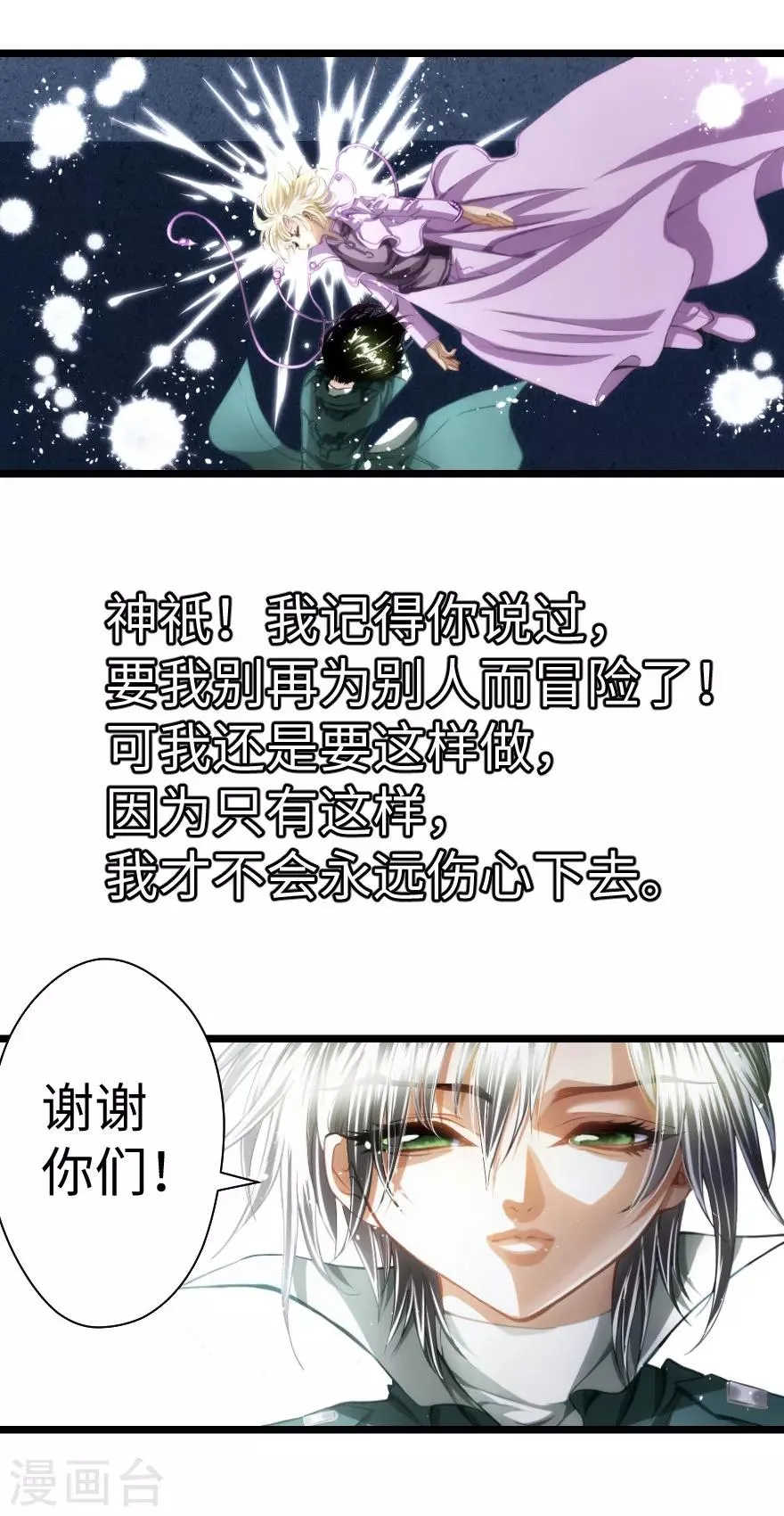 第91话 第16页