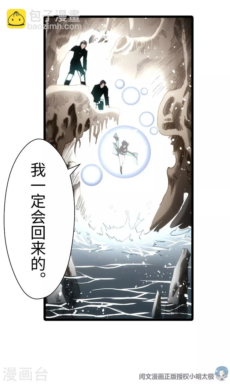 第91话 第18页
